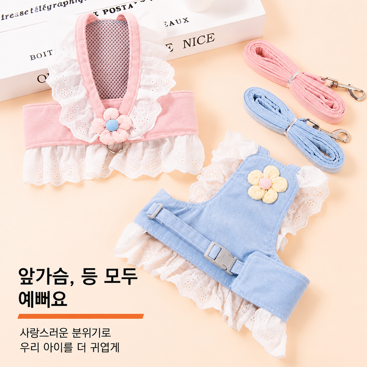 꽃잎 하네스 1.png